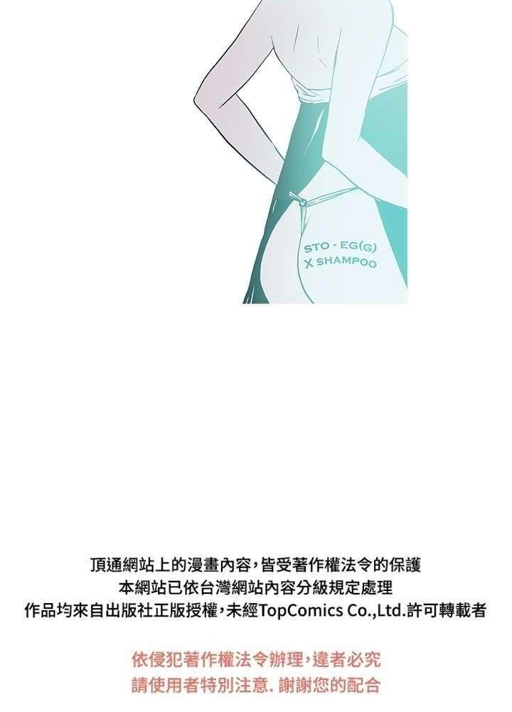 thiên đường chapter 31 77