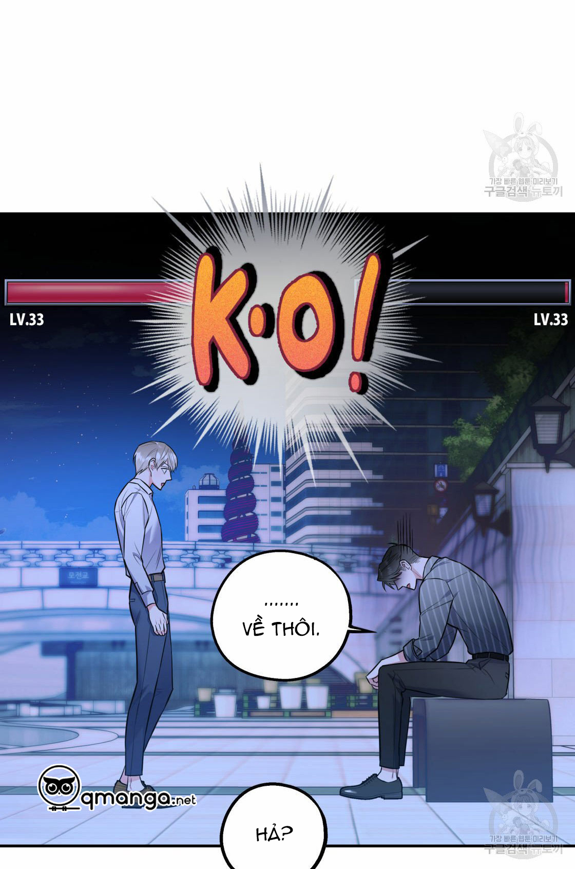 tôi với cậu không thể như thế này chapter 18 58