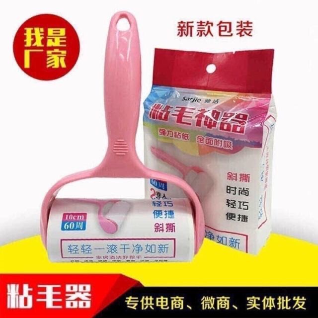 Cây lăn bụi làm sạch quần áo, ga giường, sofa