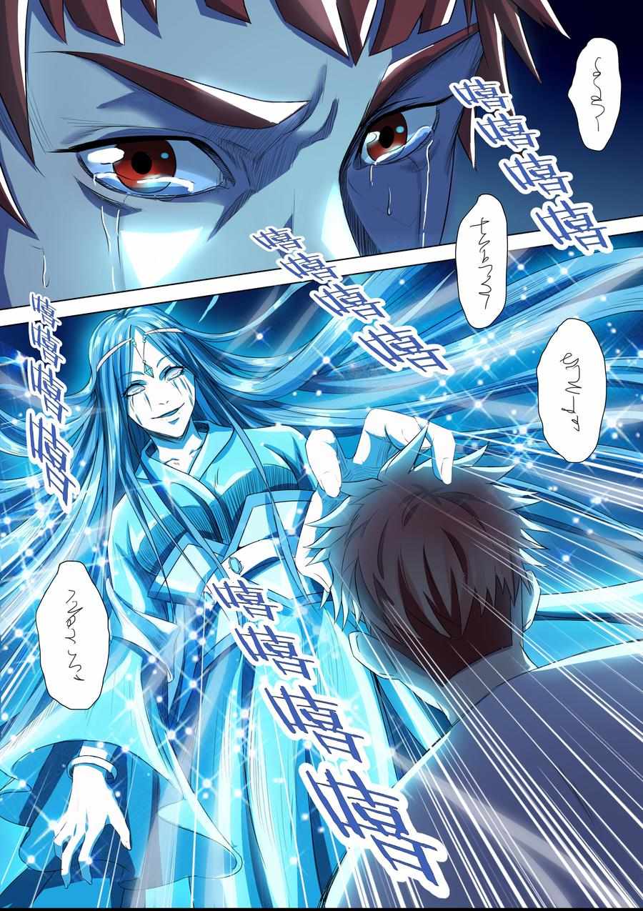 khách trọ của tôi là yêu quái chapter 5 12