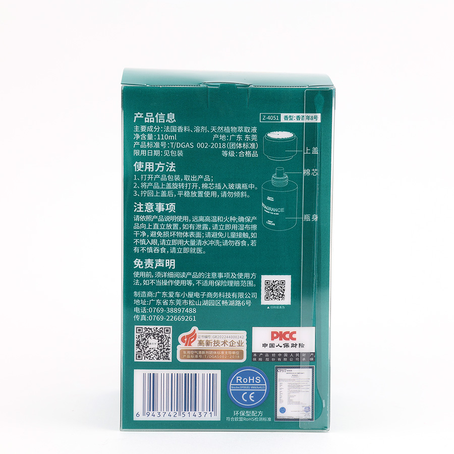 Nước Hoa Ô Tô CARORI Refreshing Z-4051 No.8 110ml - Nhập Khẩu Chính Hãng