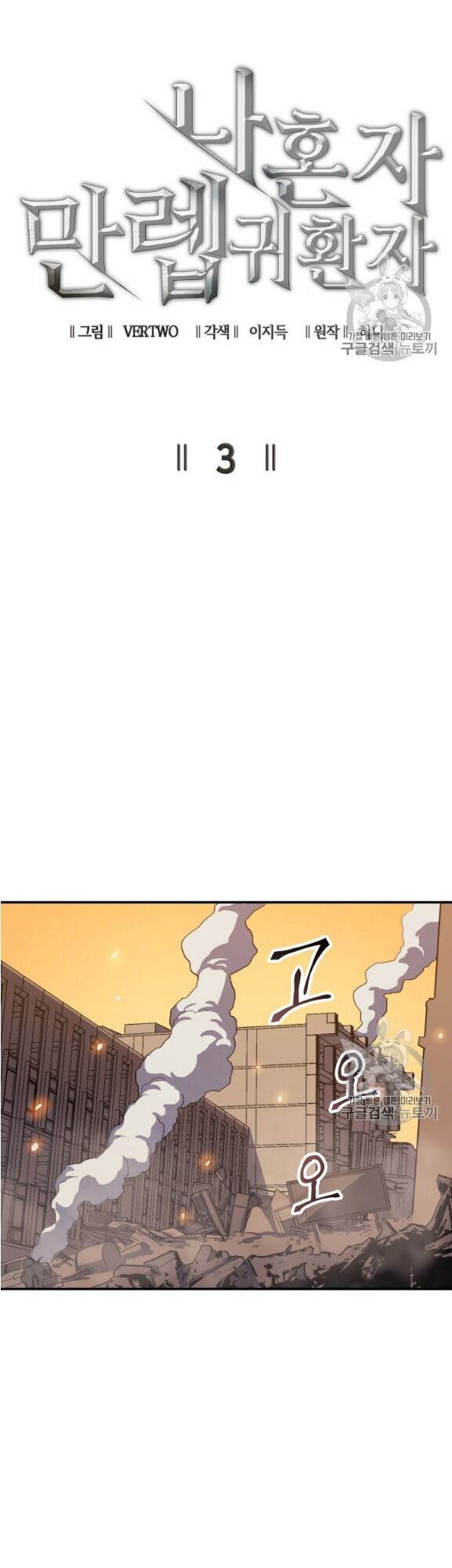 bậc thầy trở về chapter 3 20