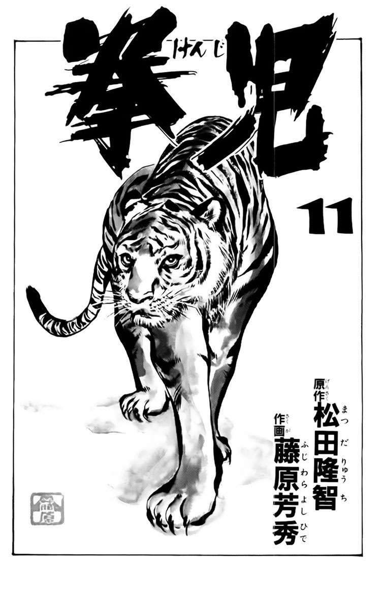 kenji-quyền nhi phương thế ngọc chapter 98 1