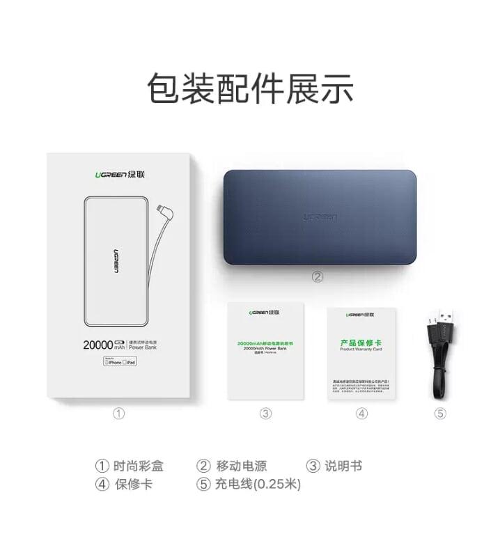 Ugreen UG40902PB105TK 20000Mah màu Đỏ Sạc dự phòng + cáp sạc iPhone tích hợp kèm chip MFI - HÀNG CHÍNH HÃNG