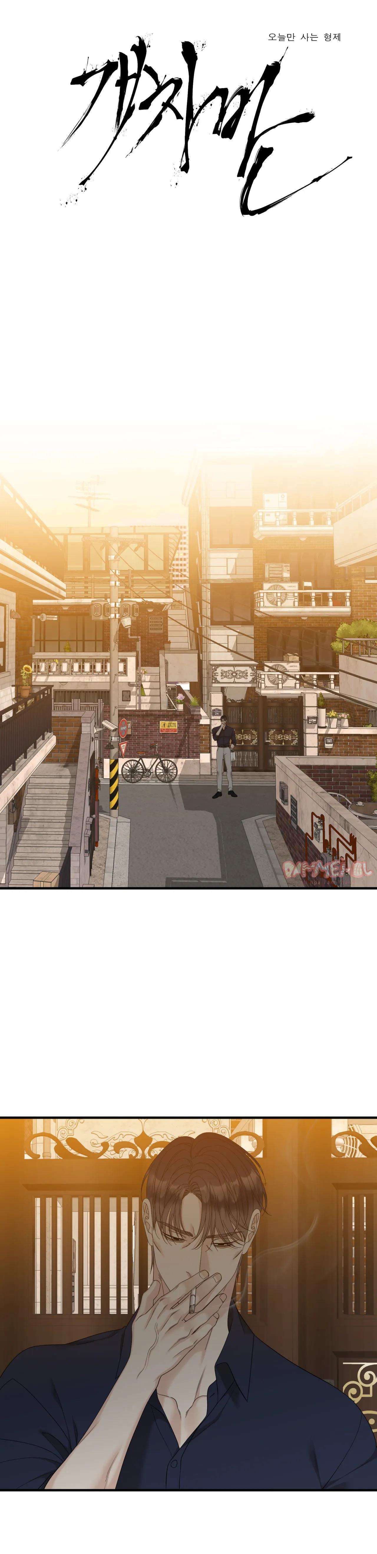 tên rác rưởi chapter 47 1