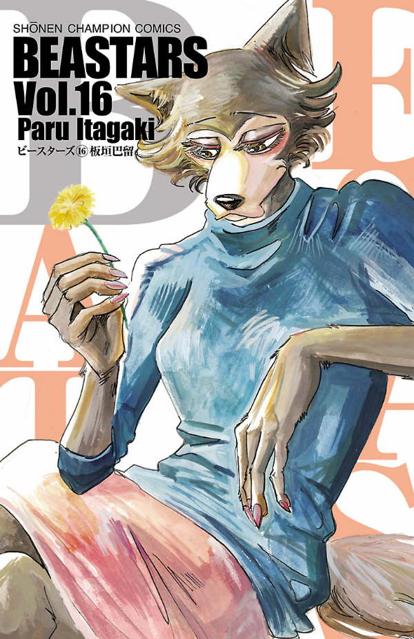 BEASTARS 16 (Japanese Edition)