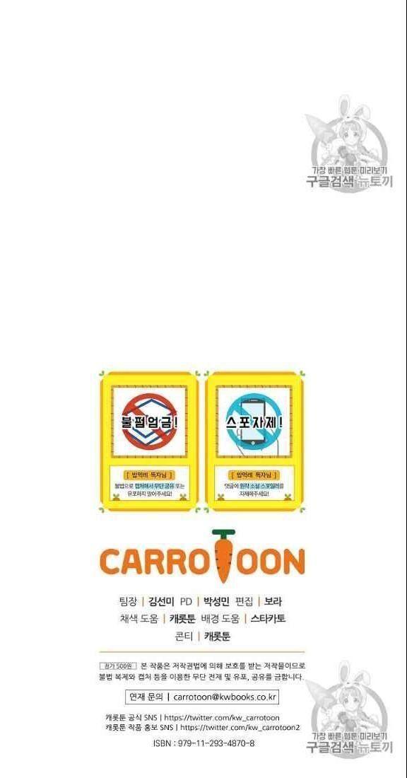 tôi lên cấp chỉ bằng cách ăn chapter 43 148