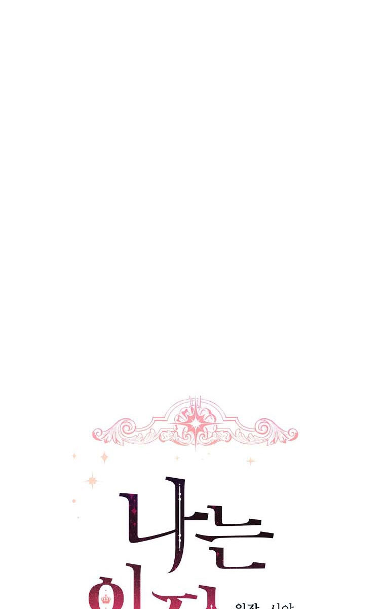 tôi là tiểu thư của gia đình này chapter 135 6