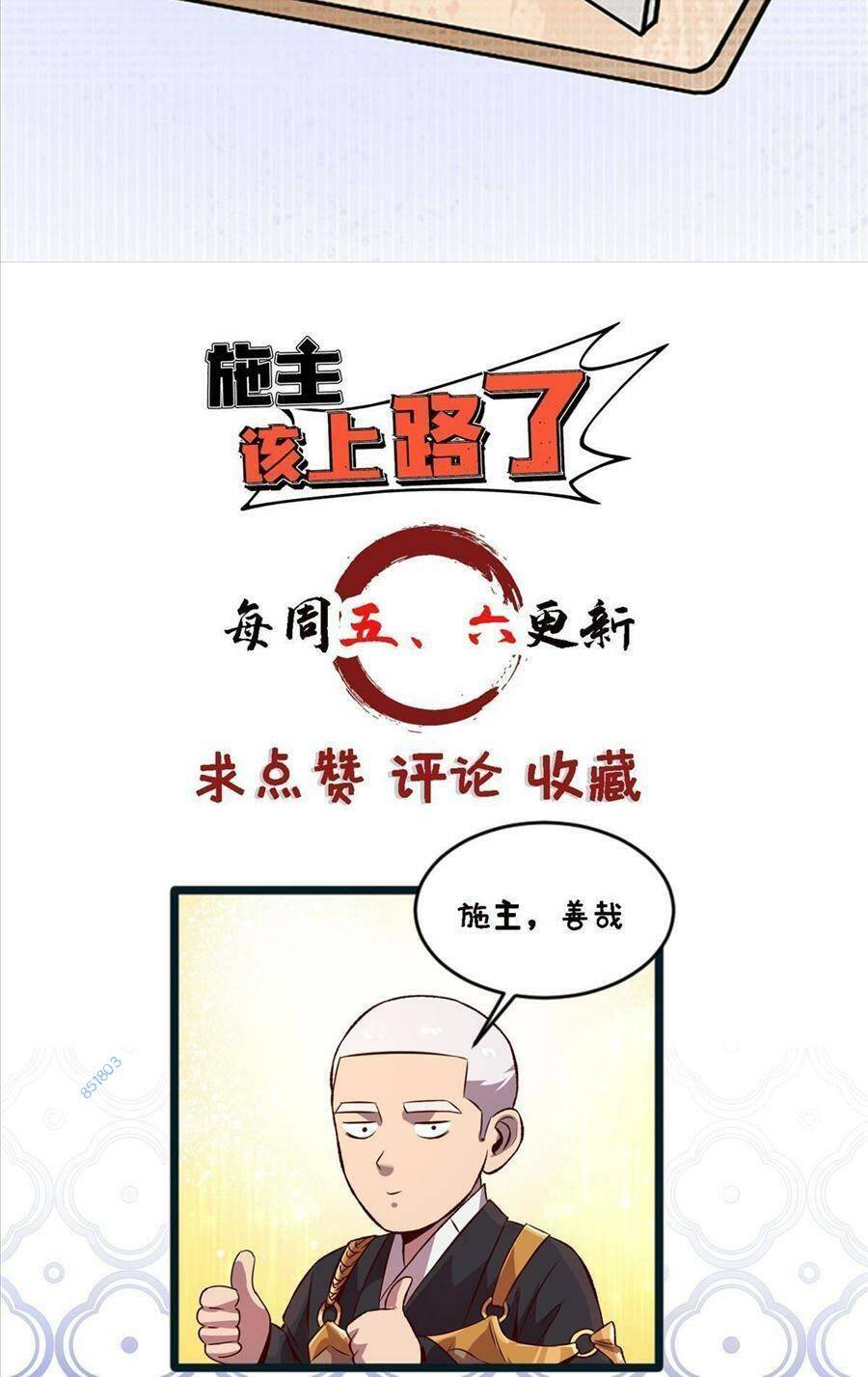 thí chủ, lên đường thôi! chapter 54 39