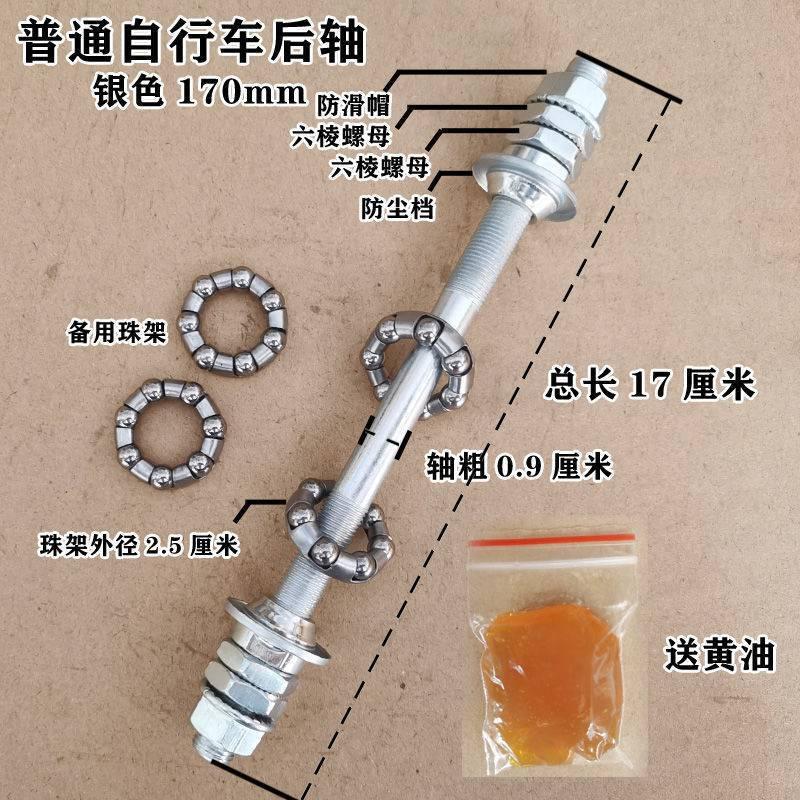 Phong cách mới nhất của phụ kiện trục trước và sau xe đạp trẻ em gấp trục xe đạp trẻ em trục vít núi tốc độ thay đổi trung tâm xe bánh răng trục đặc