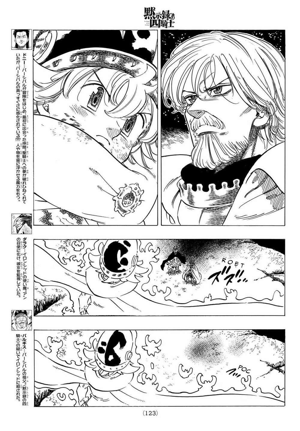 mokushiroku no yonkishi chapter 22 9