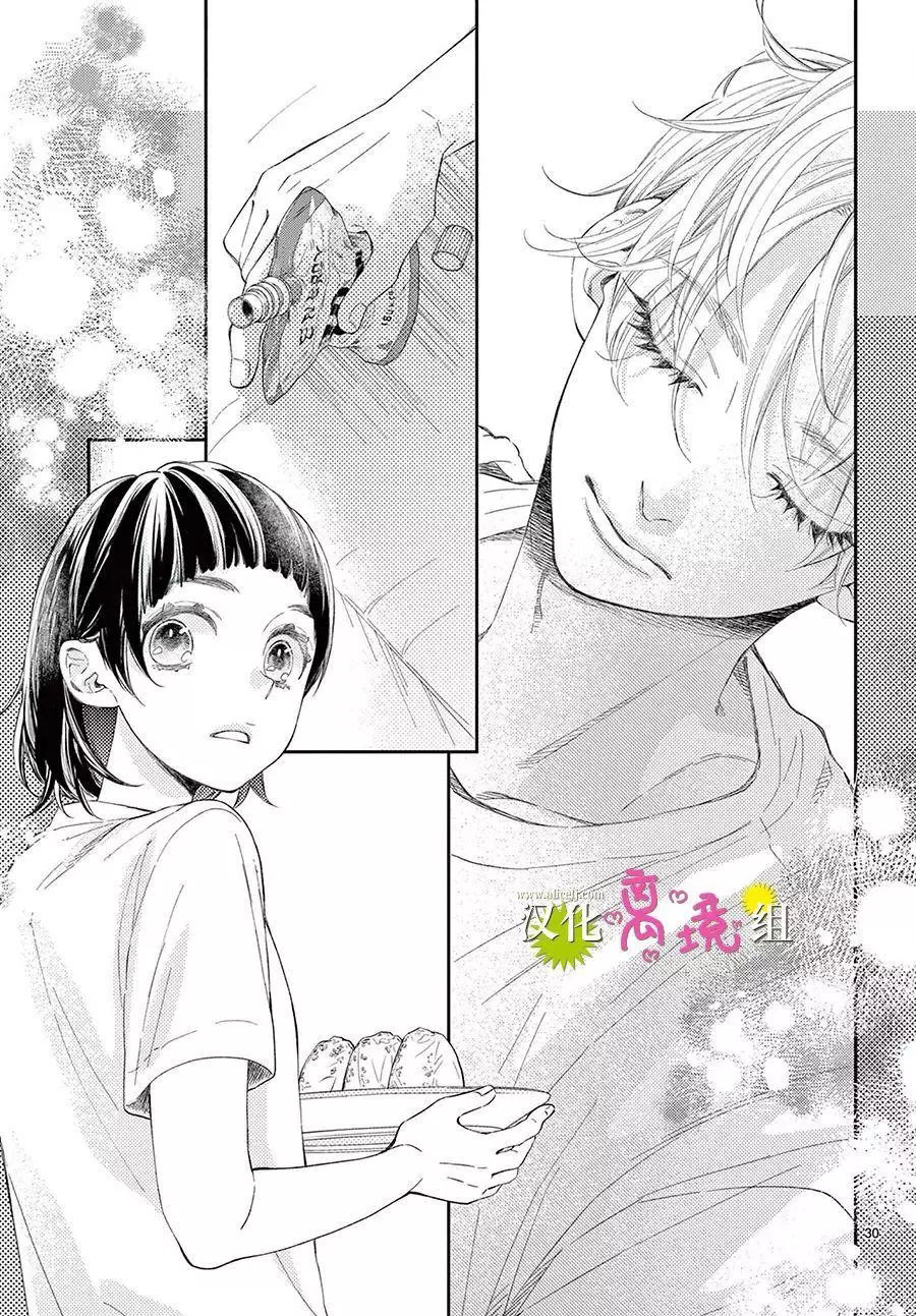 hôm nay hoàng tử cũng rất dễ thương chapter 4.2 13