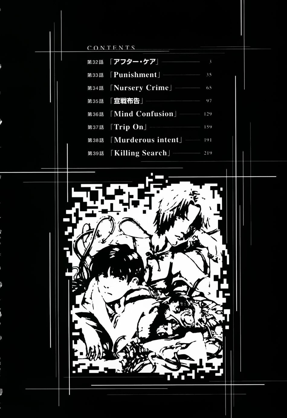 eden - một thế giới vô tận! chapter 32 3