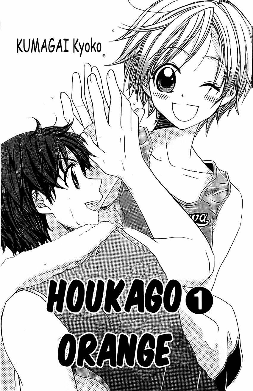 houkago orange chapter 1 7