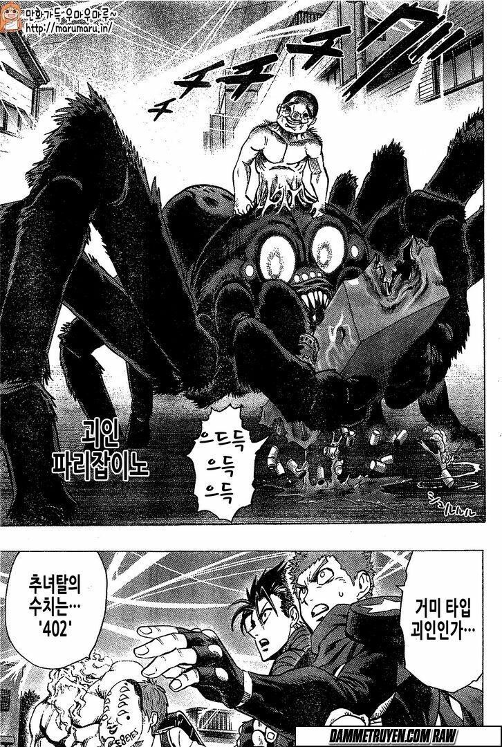 one-punch man chapter 79.5 15