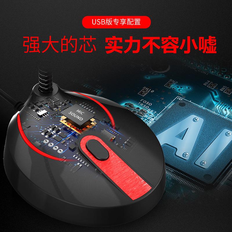 Micrô đặc biệt micrô máy tính để bàn trò chơi tại nhà giọng nói trực tiếp K bài hát hội nghị YY thu âm giảm tiếng ồn tụ lúa mì usb