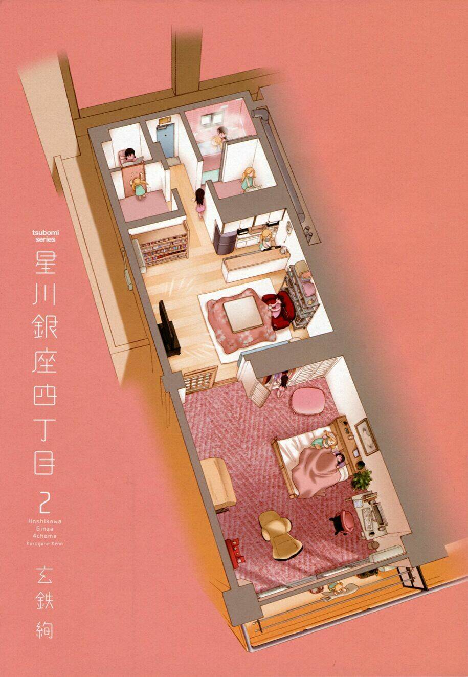 hoshikawa ginza district 4 chapter 6 6