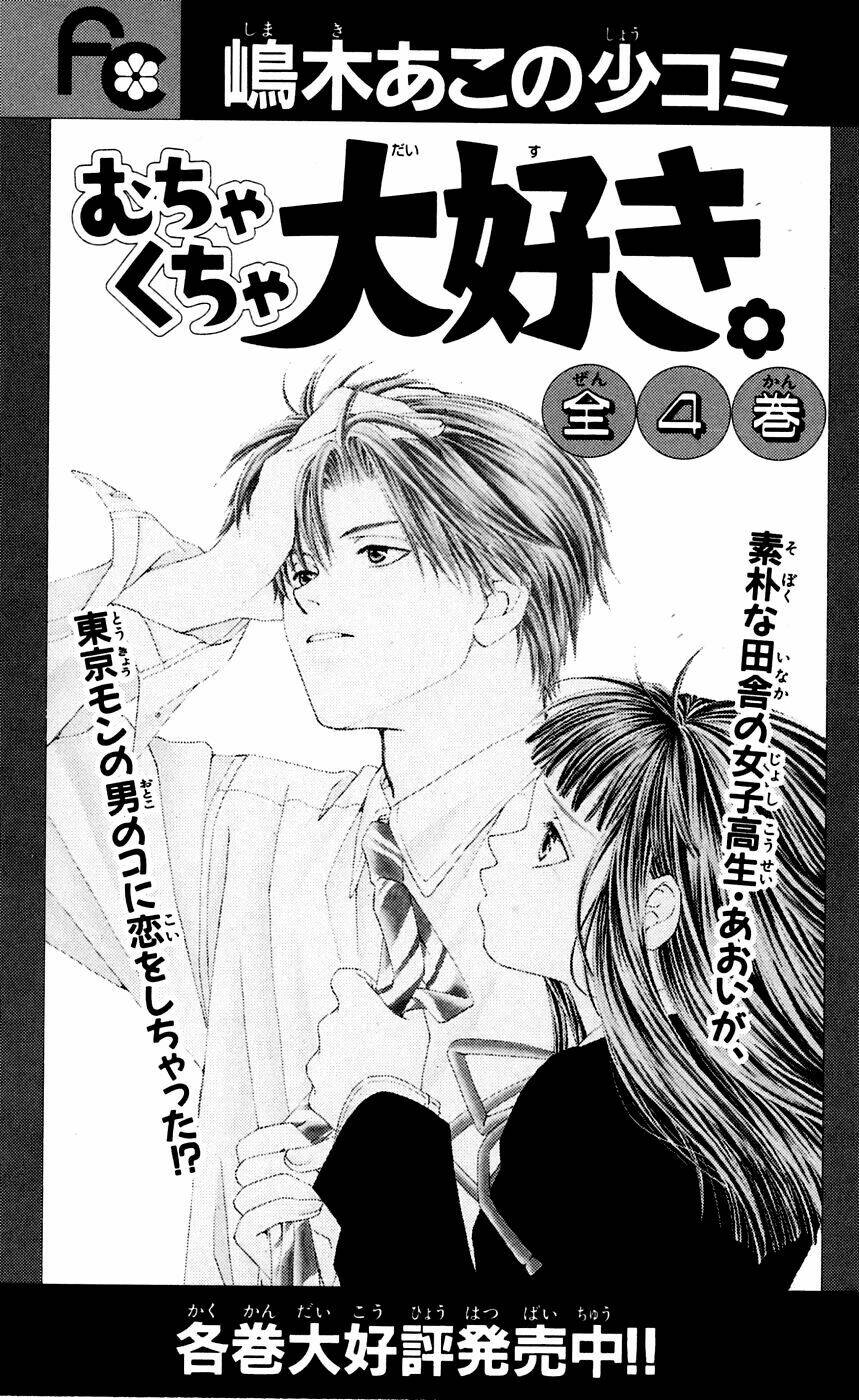 gekka no kimi chapter 4 49