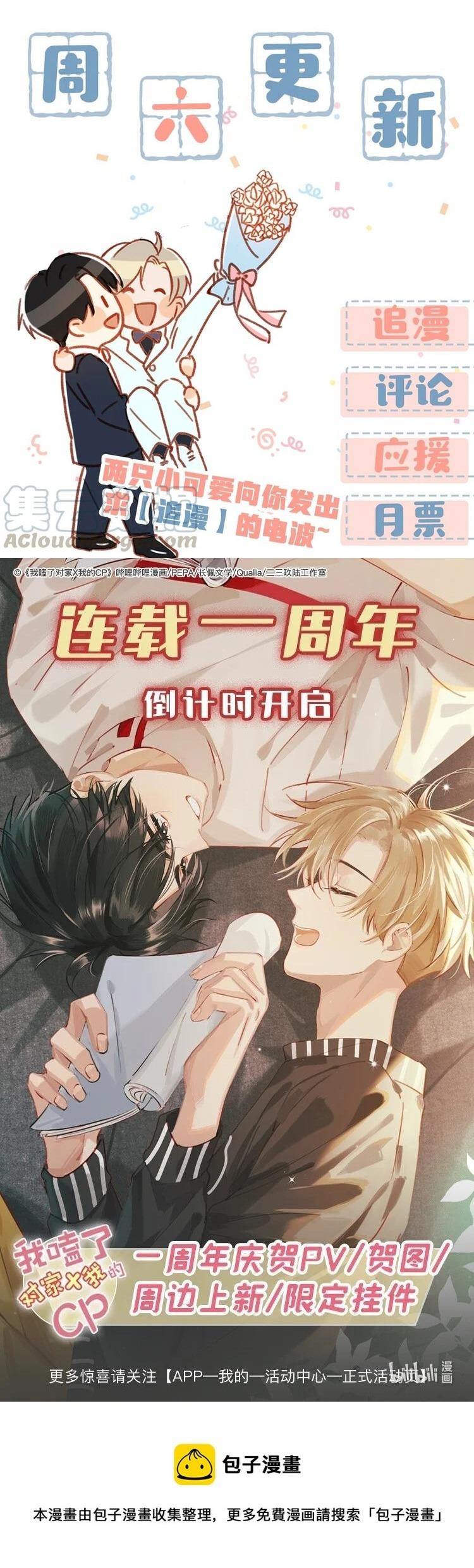 Tôi Và Đối Tác Của Tôi Chapter 39 - Trang 29