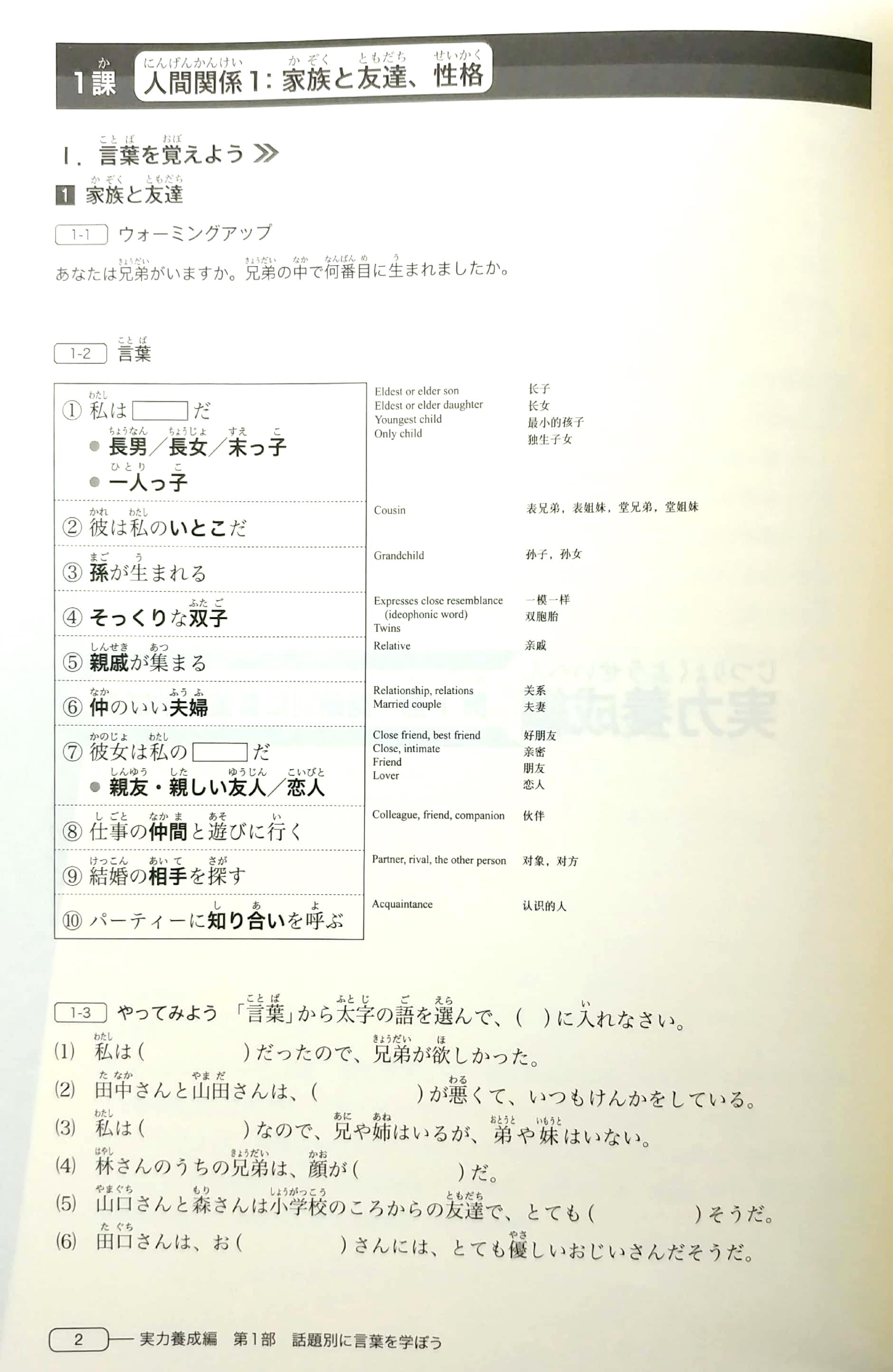 新完全マスター語彙 日本語能力試験 N3 ペーパーバック SHIN KANZEN MASUTA - GOI NIHONGO NOURYOKU SHIKEN N3