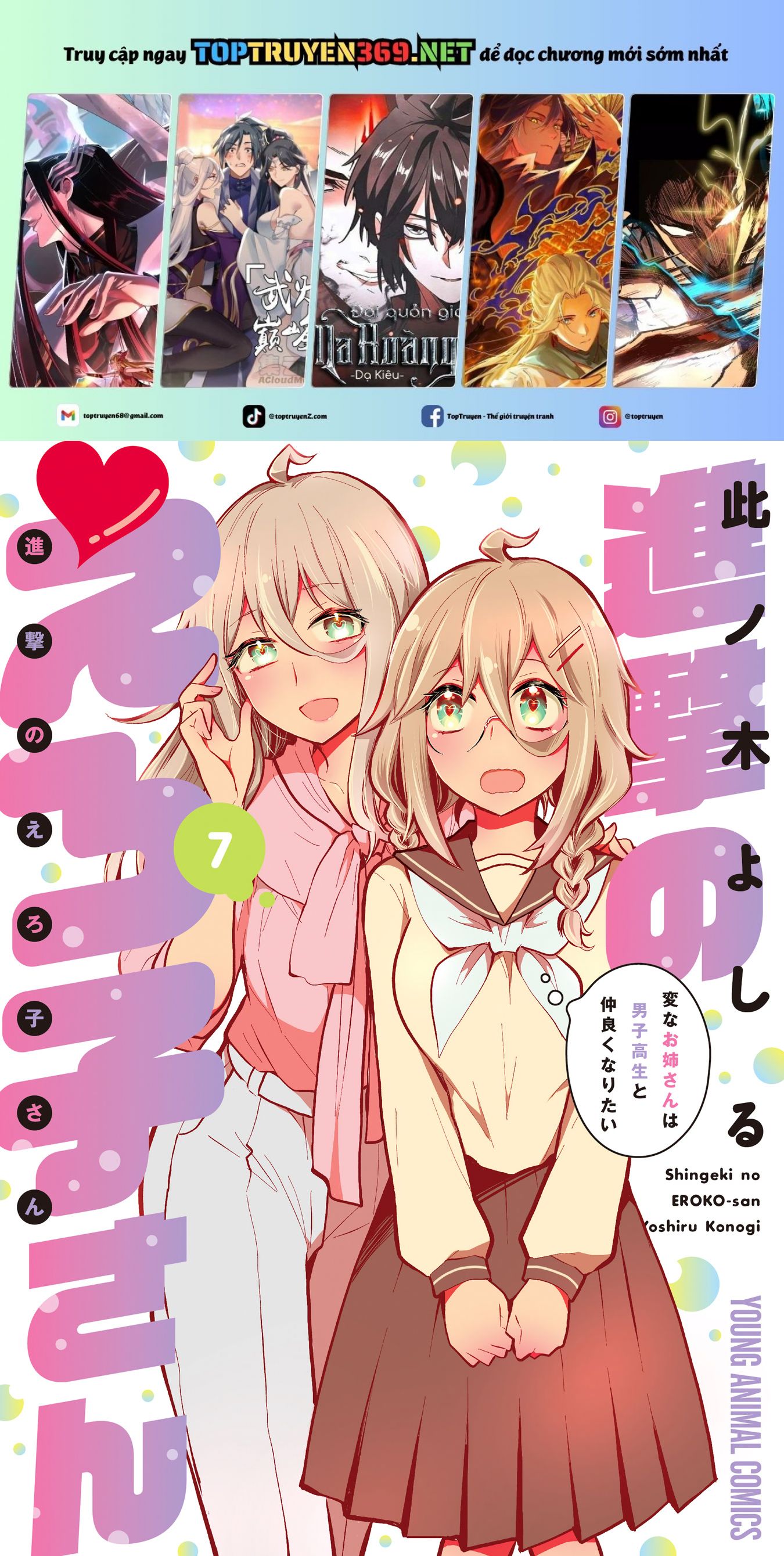 shingeki no eroko-san chapter 49.5 1