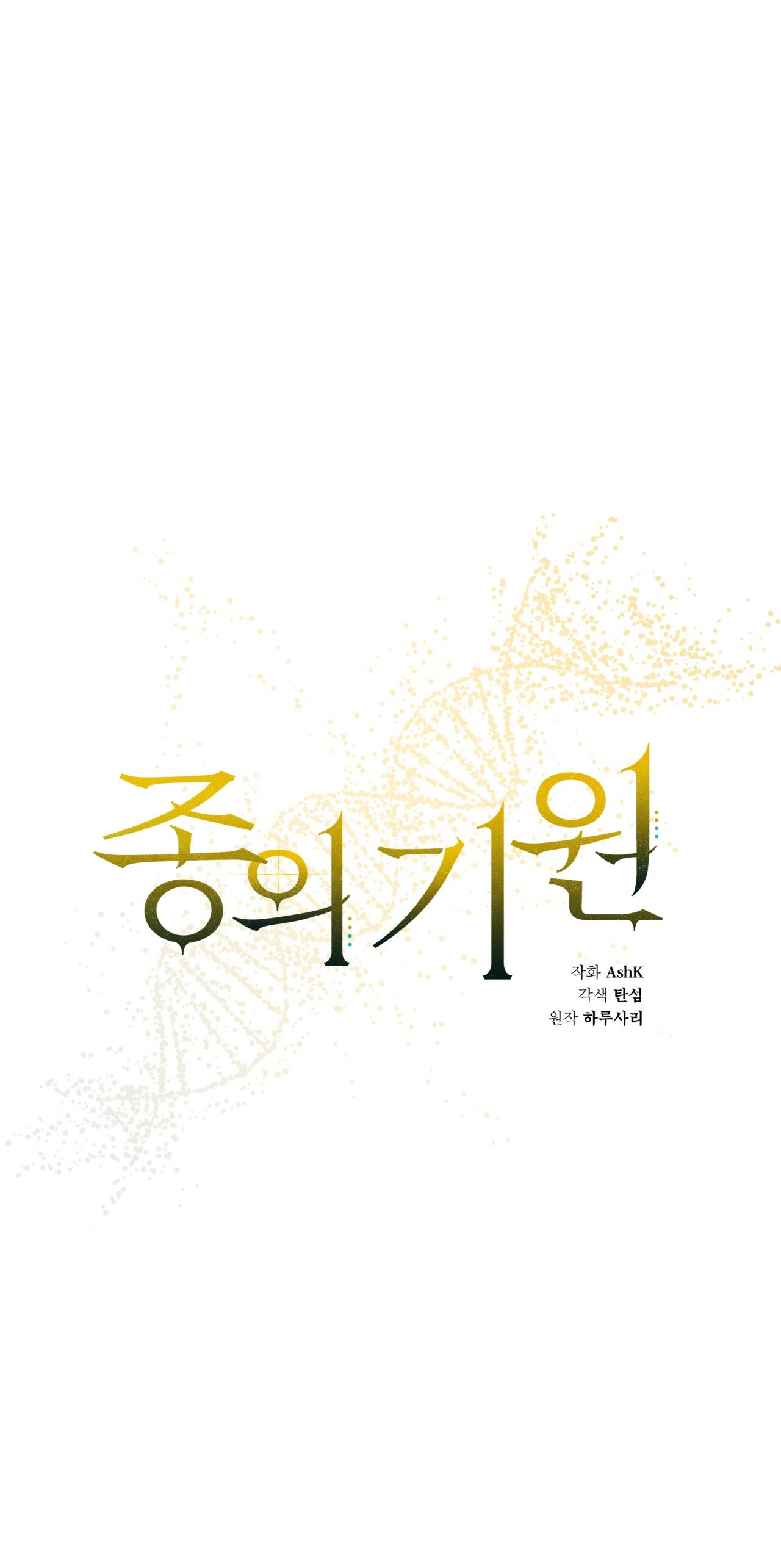 Nguồn Khởi Sinh chapter 76.1 - Trang 23