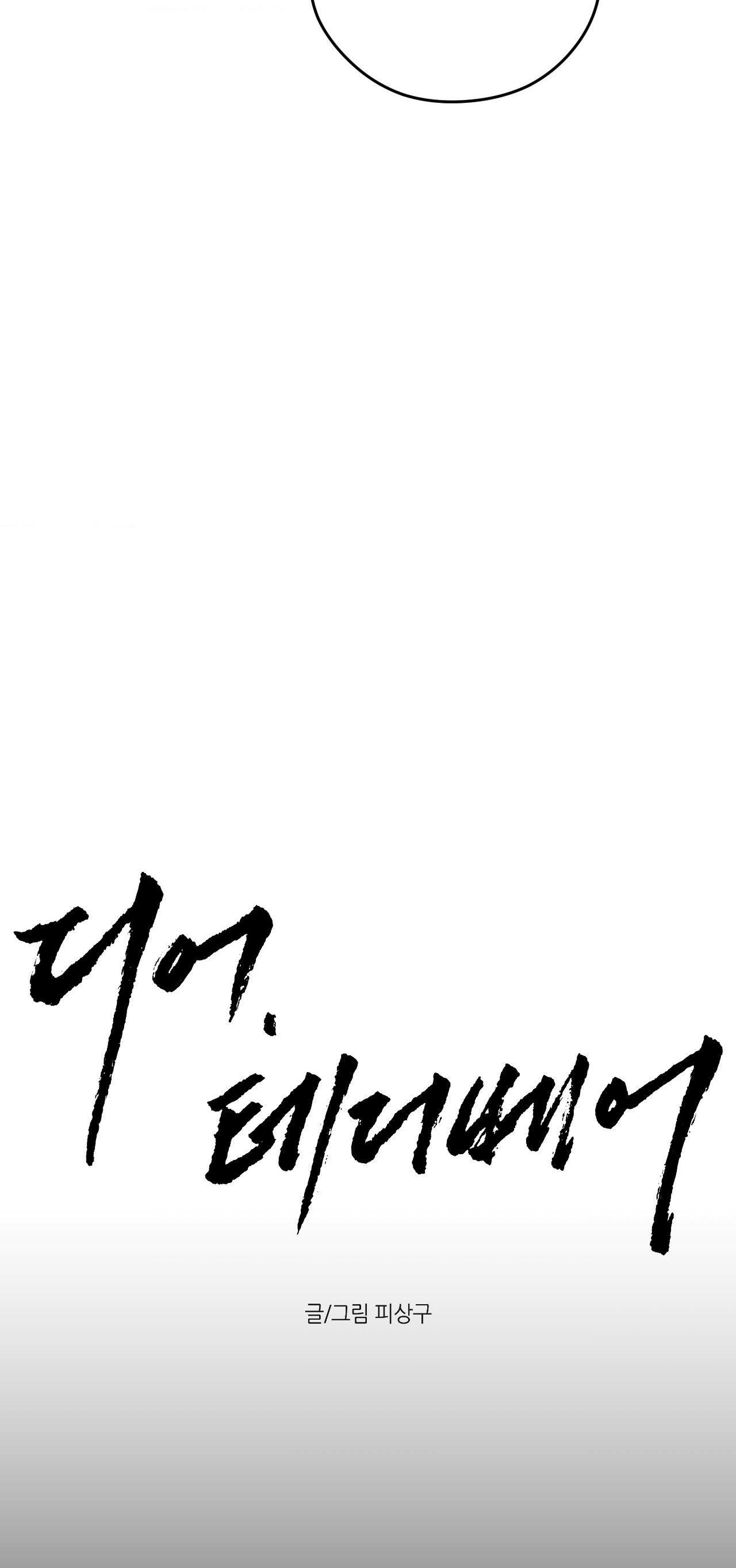 dear teddy bear chapter 33 30