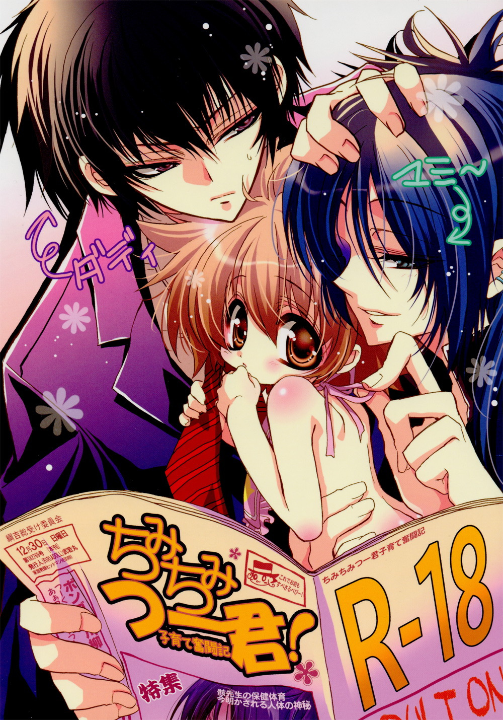 hai người cha chapter 1 1