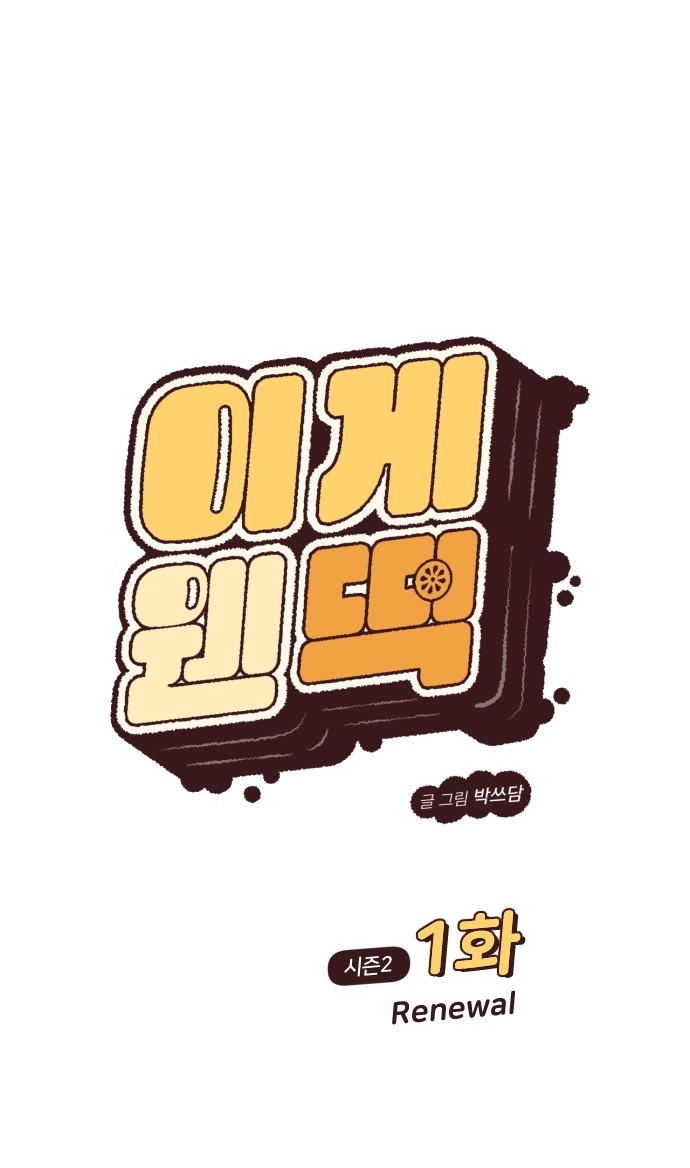 Vận May Bất Ngờ chapter 46.1 5