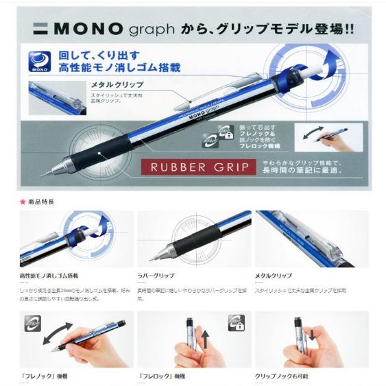 Bút Chì Kim Lắc Tombow Mono Grap Grip DPA-141 Ngòi 0.5mm