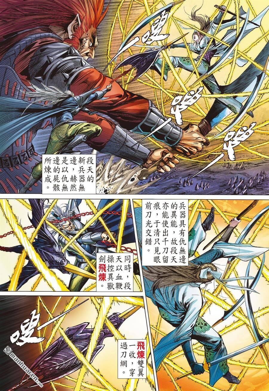 sơn hải kinh truyện chapter 278 26