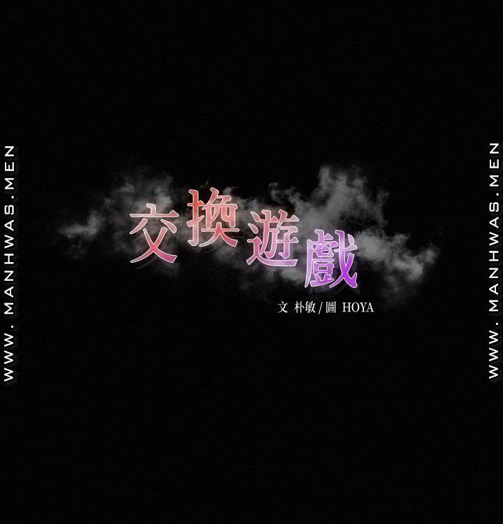 đổi vợ chapter 59 3