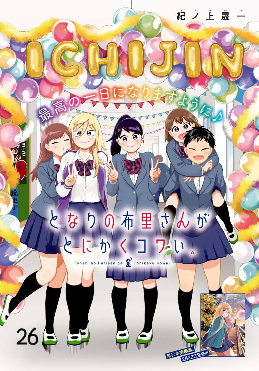 tonari no furi-san ga tonikaku kowai chapter 26 4