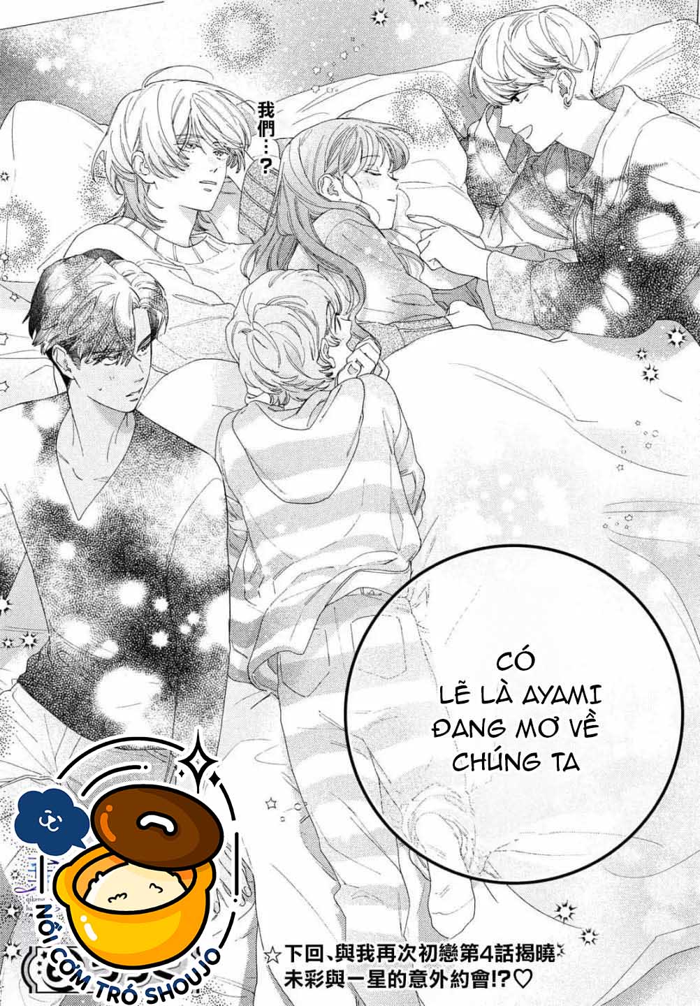 làm tình đầu của tôi một lần nữa nhé chapter 6 14