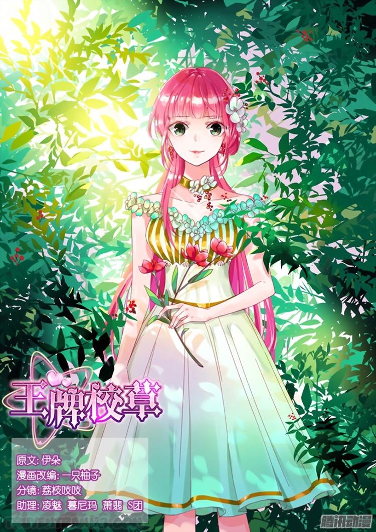 vương bài giáo thảo chapter 66 1