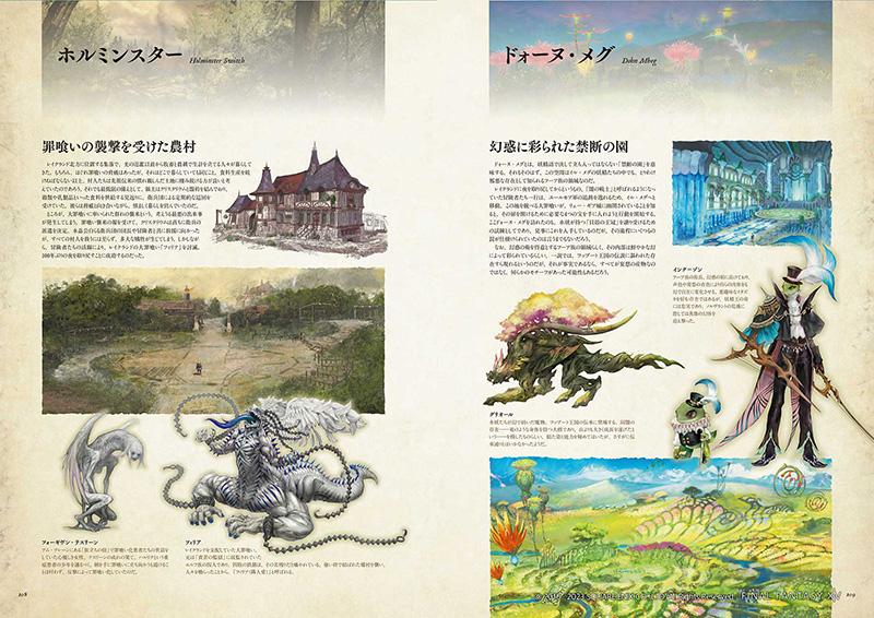 Encyclopaedia Eorzea: The World of FINAL FANTASY XIV Volume 3 (Japanese Edition)
