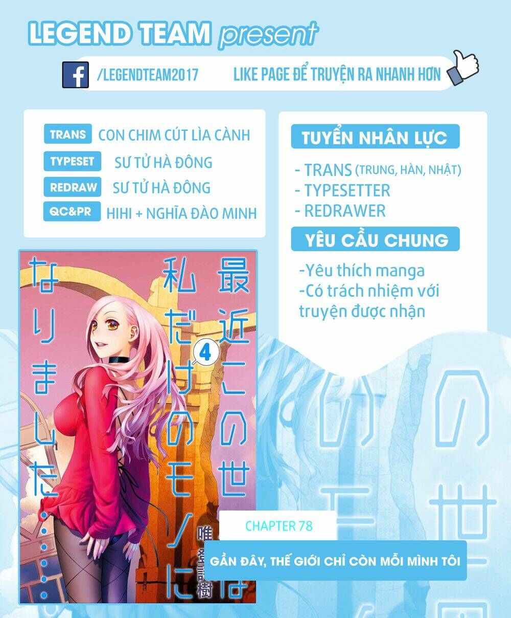 saikin kono sekai wa watashi dake no mono ni narimashita...... chapter 78 4