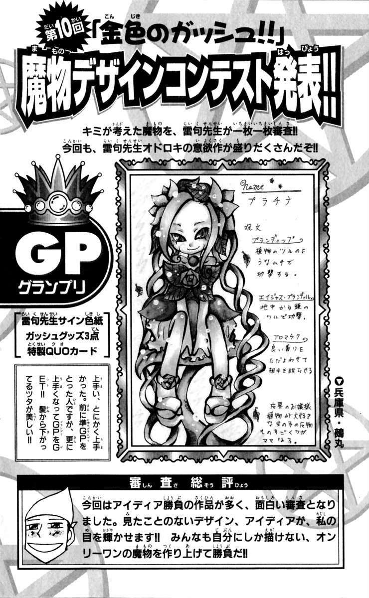 konjiki no gash!! chapter 192 20