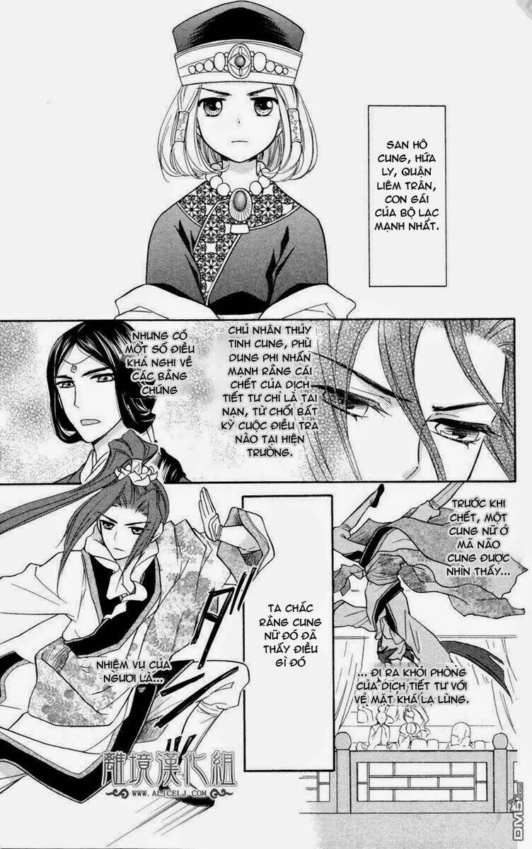koukyuu days - shichisei kuni monogatari chapter 2 13