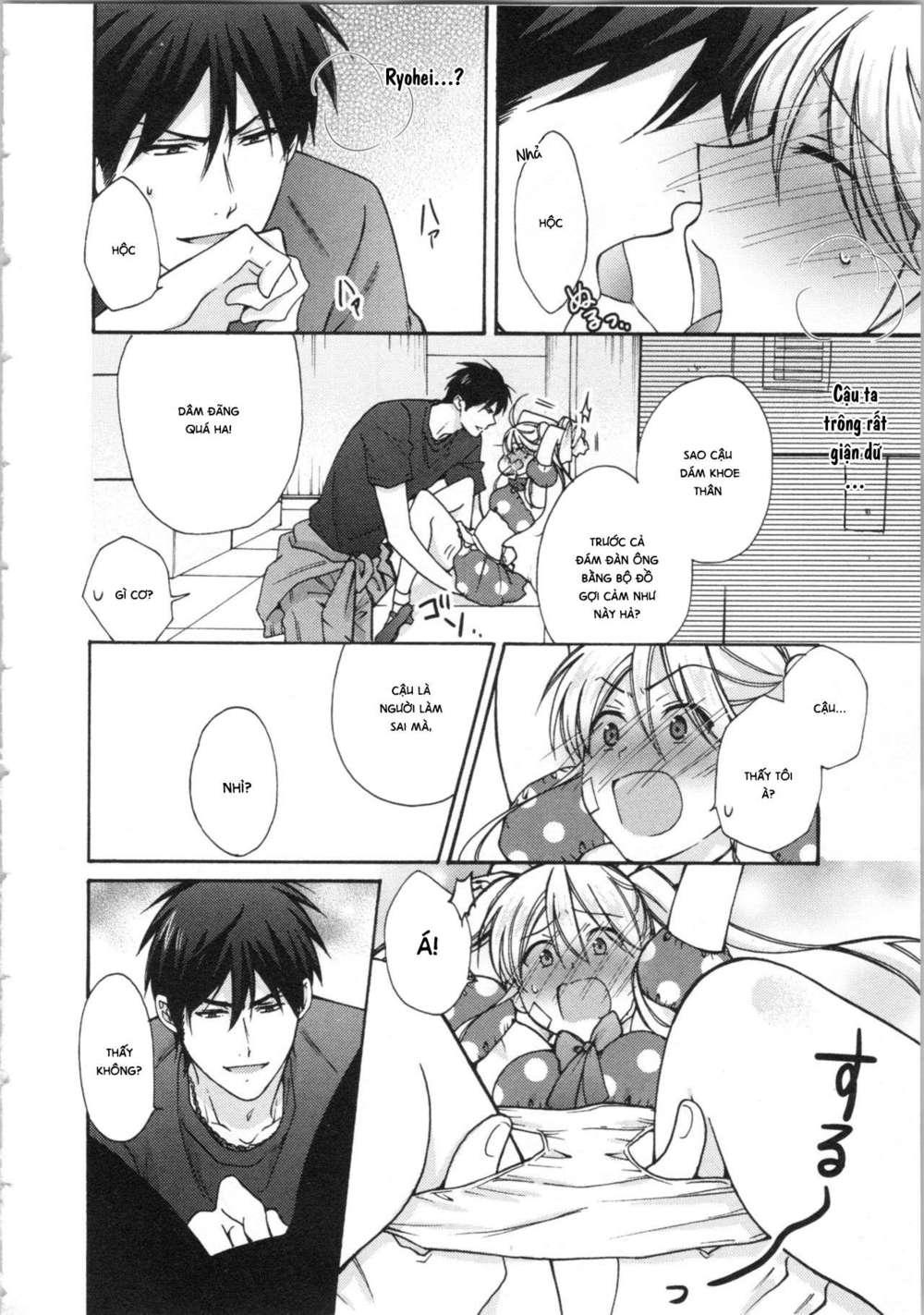 genderbender yankee school ore no hajimete, nerawaretemasu chapter 16 24