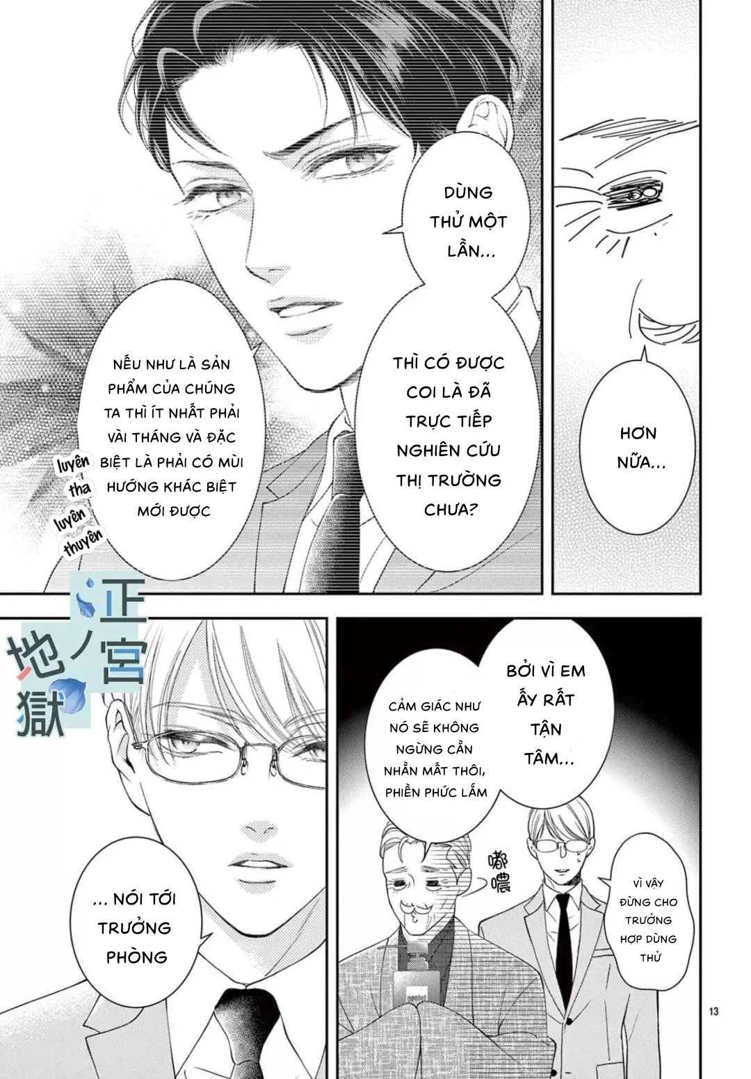 địa ngục ngọt ngào của yonoi tsukihiko chapter 8.1 13