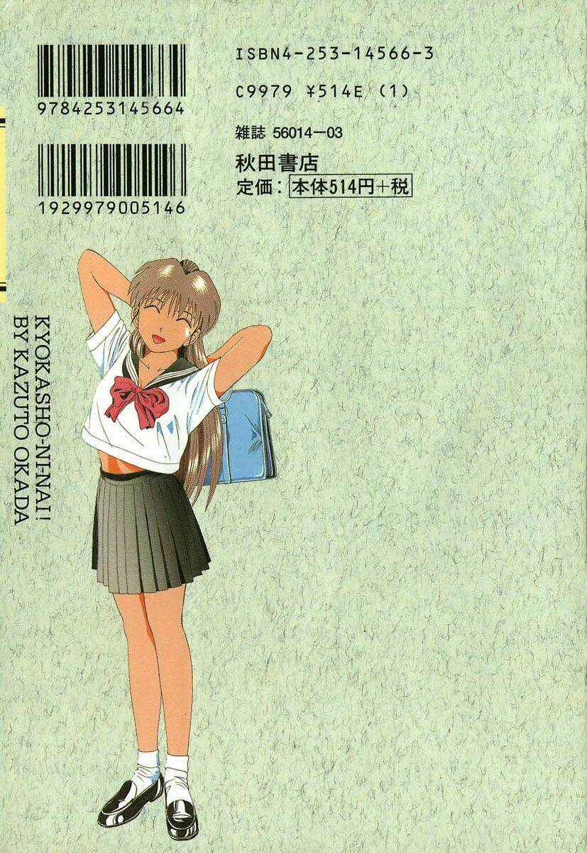 kyoukasho ni nai! chapter 21 3