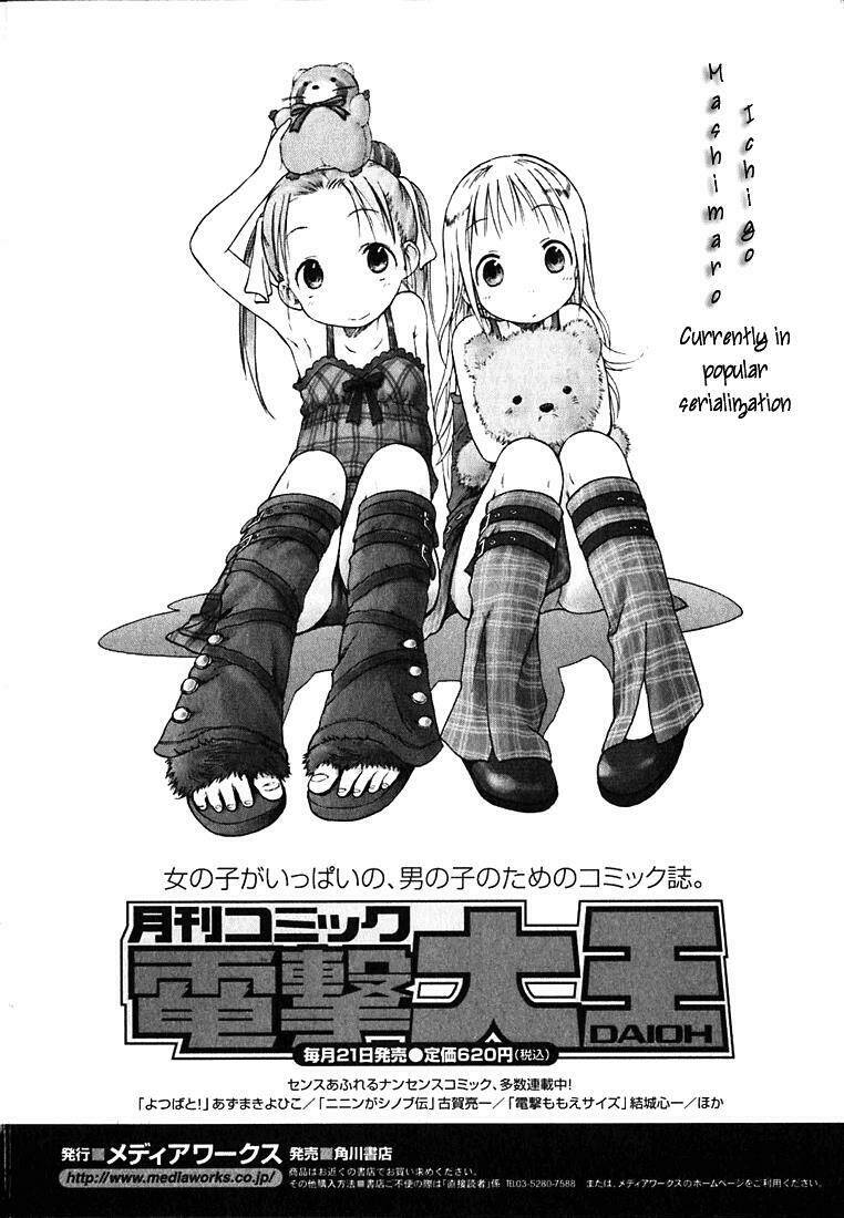 ichigo mashimaro chapter 6 23