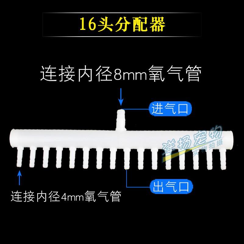 Đầu chia oxy nhiều vòi - Đầu Chia Dây Sủi Khí Oxy - van chia Oxy dành cho máy sủi