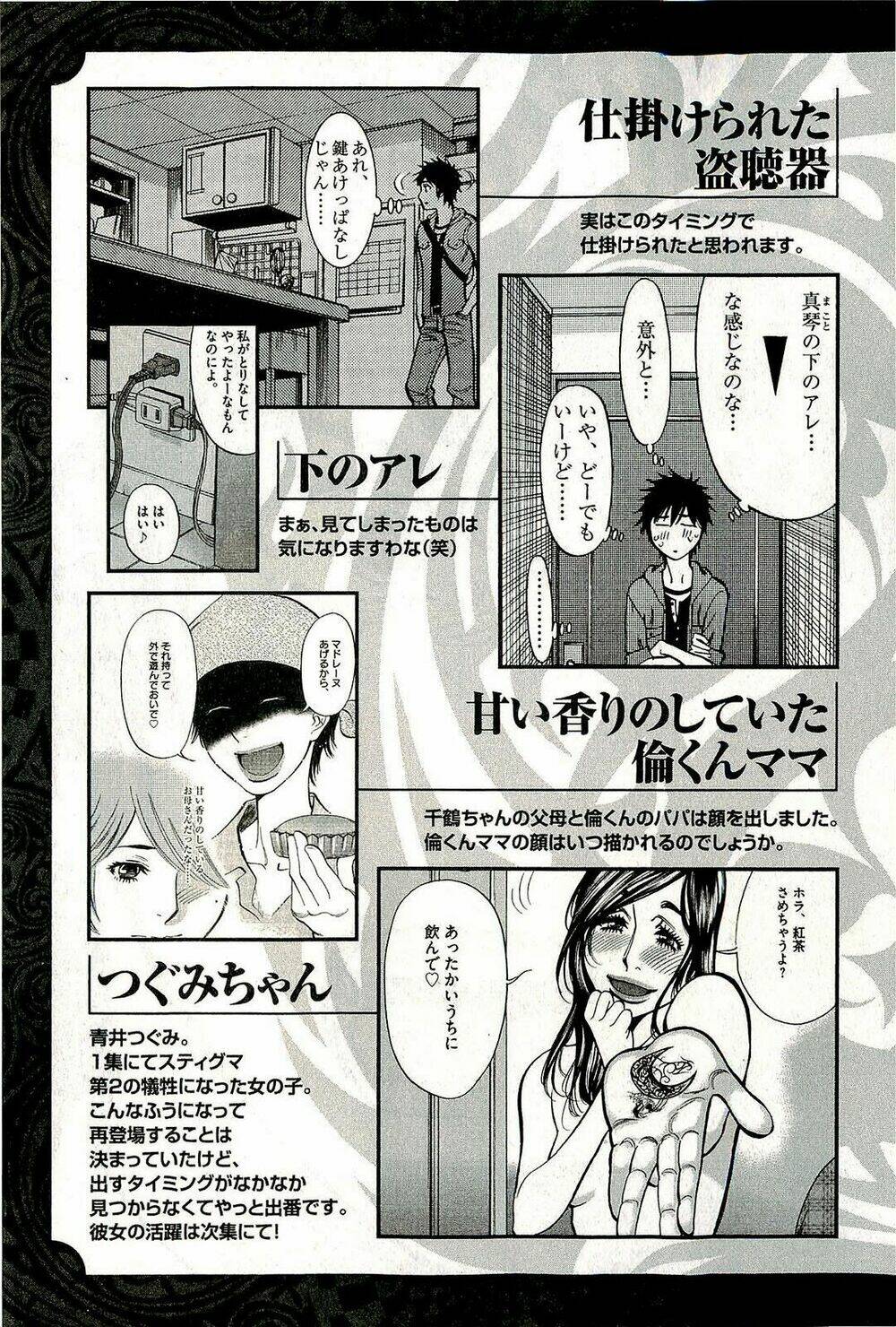 kono s o mi yo chapter 95 22