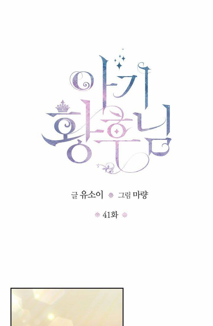 hoàng hậu bé bỏng chapter 41.1 1