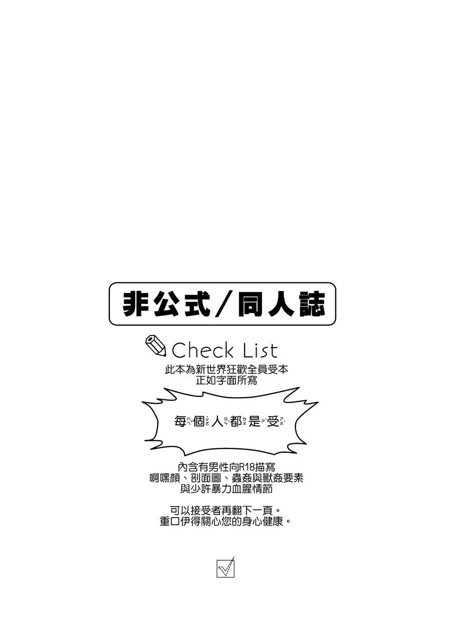 Quá trình thuần hoá loài người Chapter 13 108. (HAGANE) 2