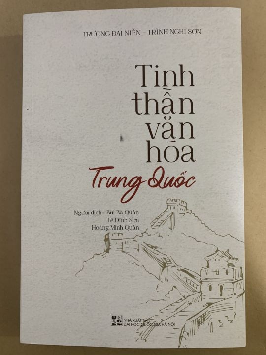 Tinh Thần Văn Hoá Trung Quốc - Trương Đại Niên, Trình Nghi Sơn - (bìa mềm)