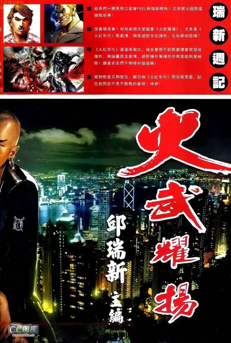 hỏa vũ diệu dương chapter 684 2