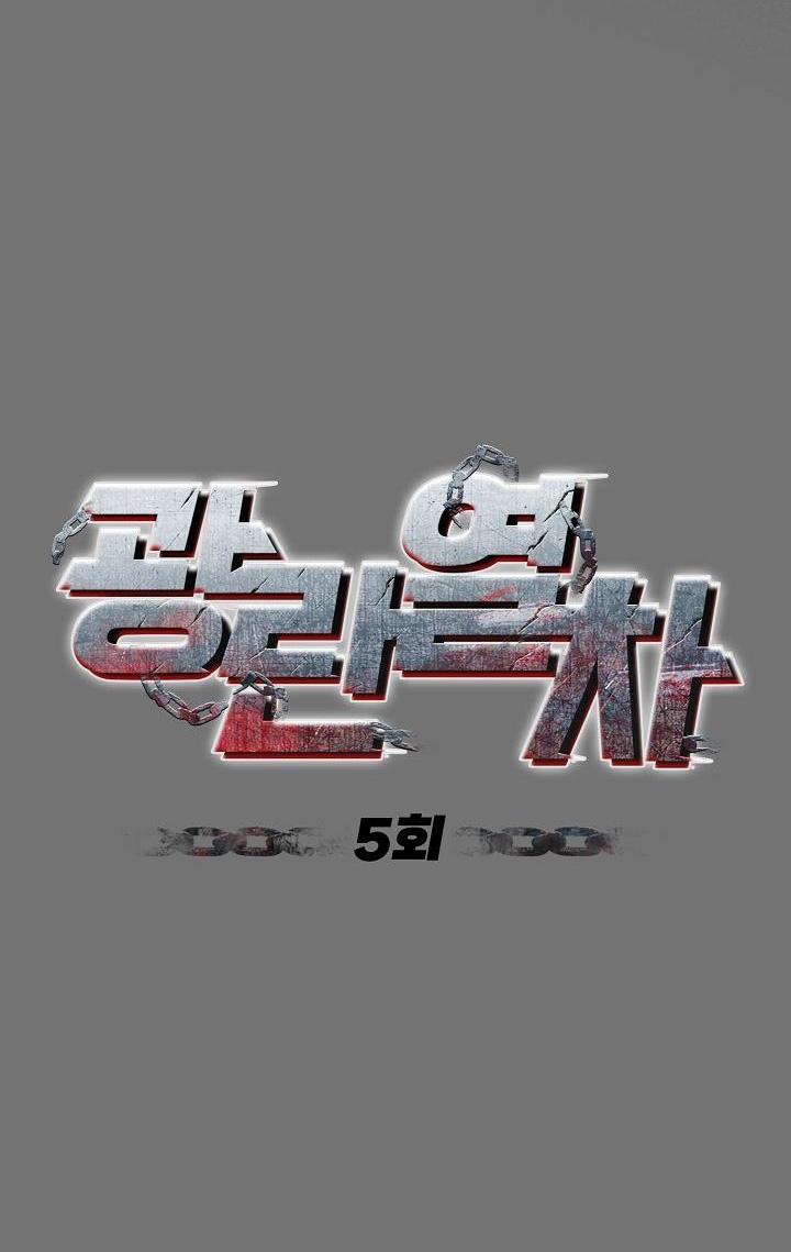 chuyến tàu điên cuồng chapter 5 7